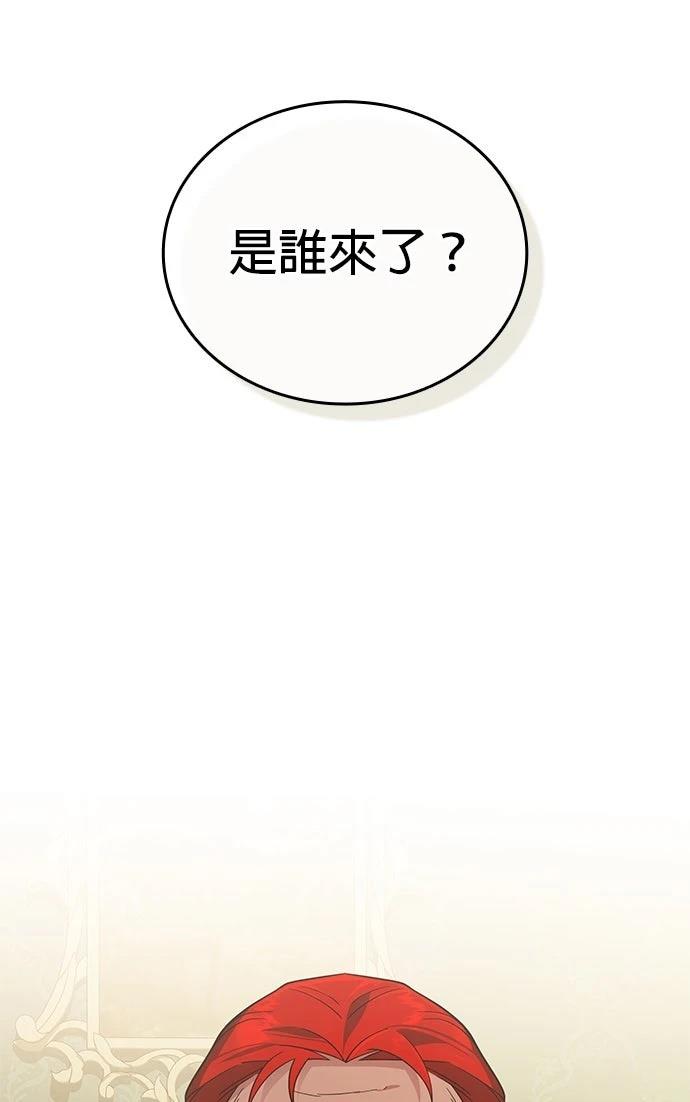 我不读课本，只读预言书 第18话 第42页