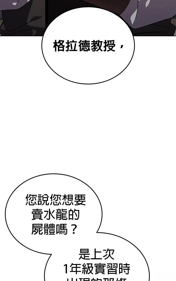 我不读课本，只读预言书 第18话 第44页
