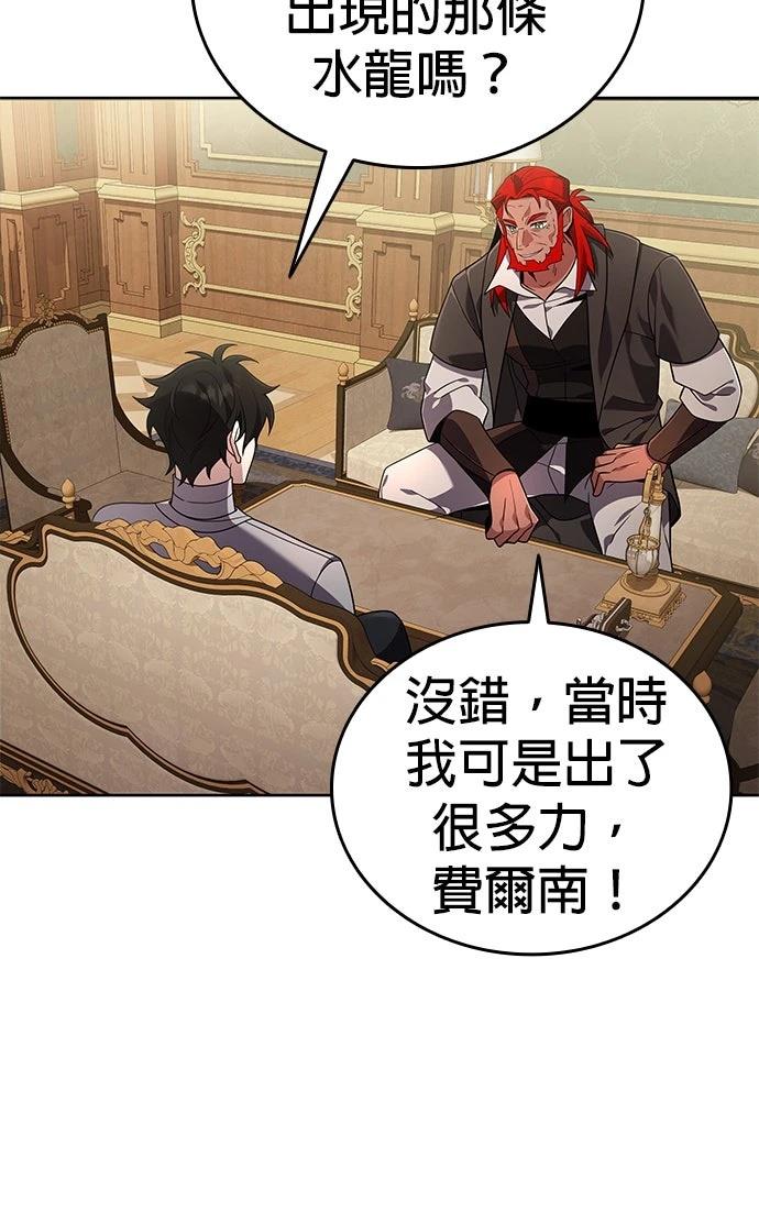 我不读课本，只读预言书 第18话 第45页