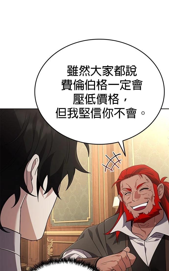 我不读课本，只读预言书 第18话 第46页