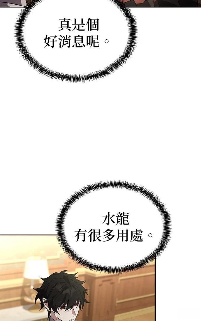 我不读课本，只读预言书 第18话 第47页
