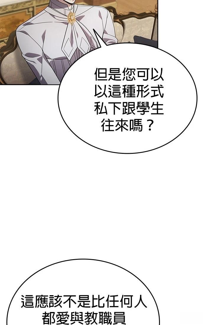 我不读课本，只读预言书 第18话 第48页