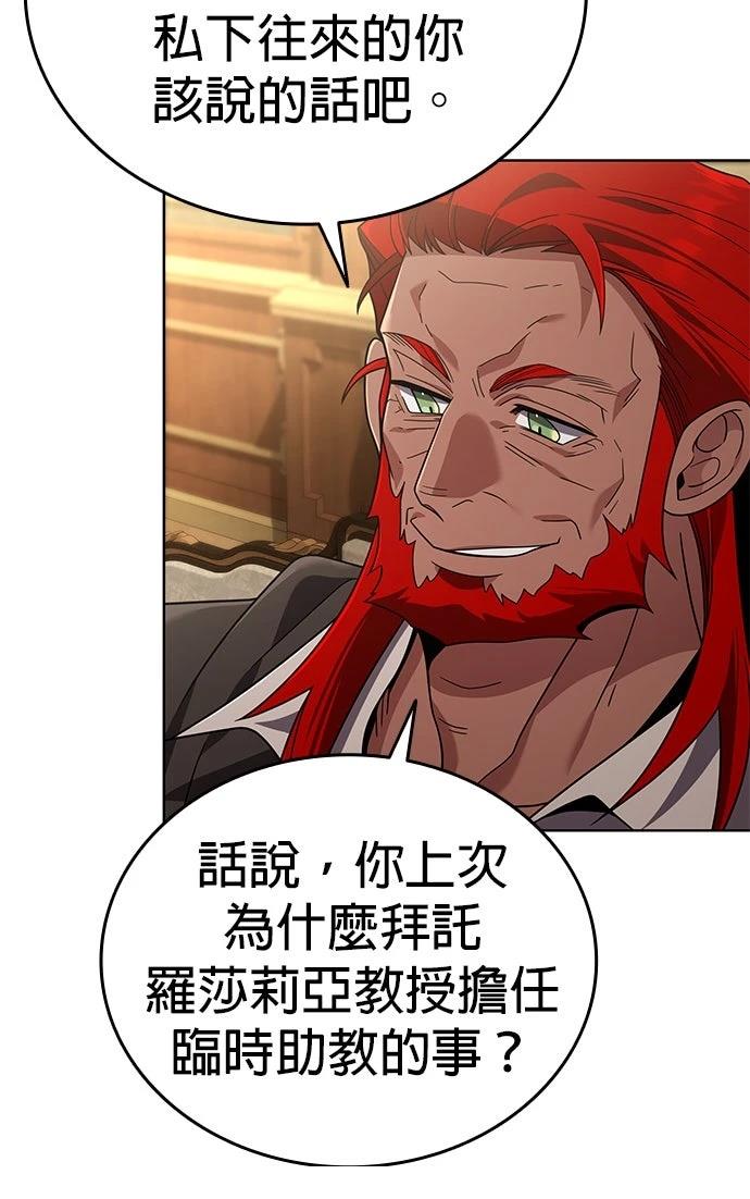 我不读课本，只读预言书 第18话 第49页