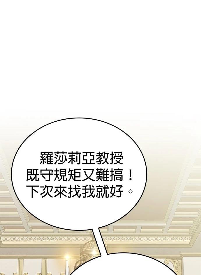 我不读课本，只读预言书 第18话 第50页