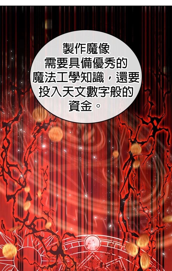 我不读课本，只读预言书 第18话 第6页