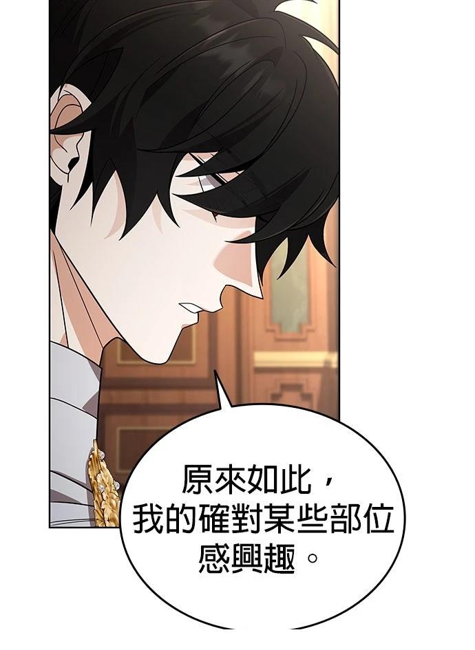 我不读课本，只读预言书 第18话 第55页