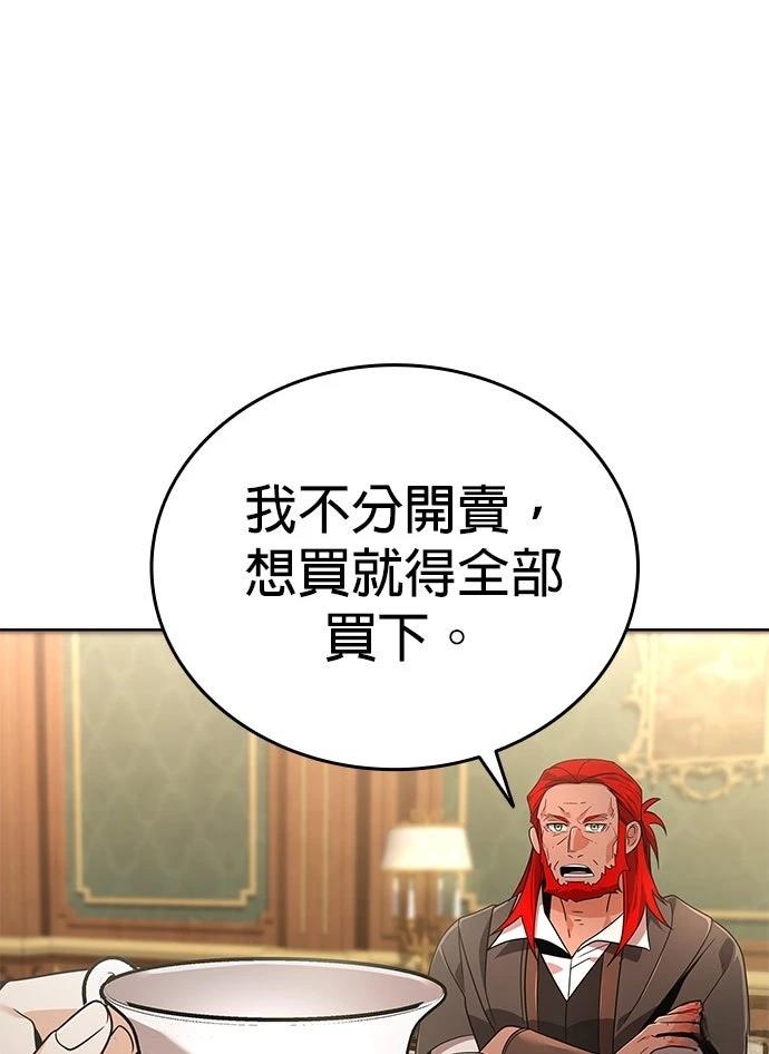 我不读课本，只读预言书 第18话 第56页