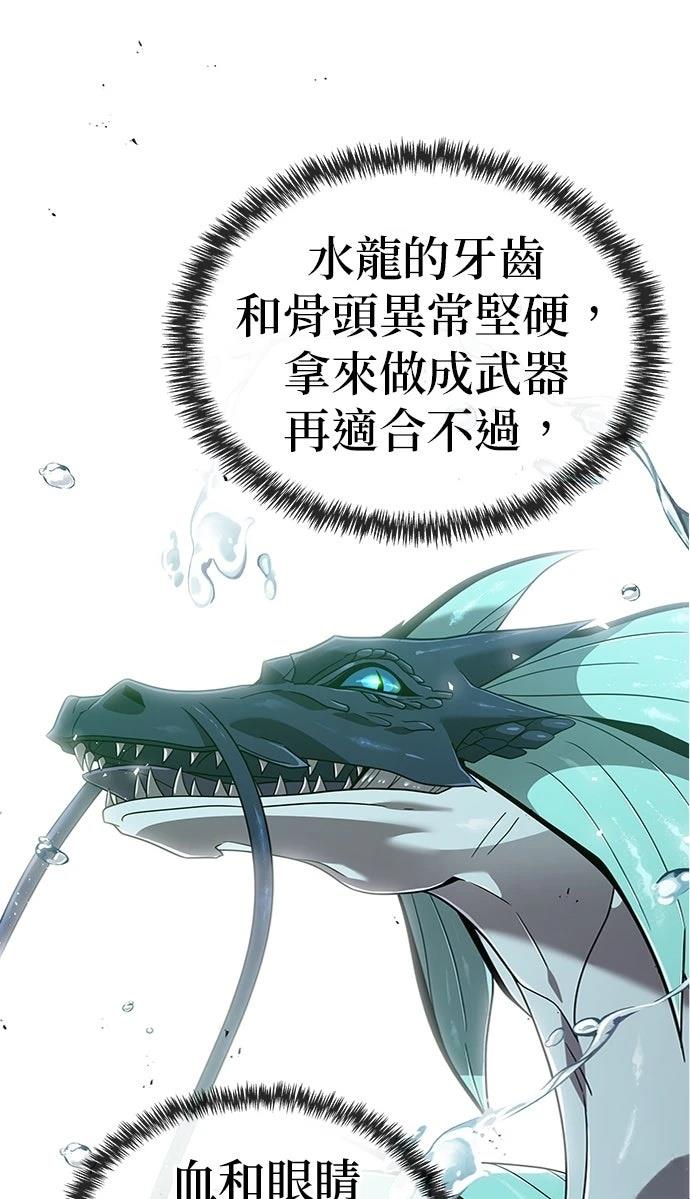 我不读课本，只读预言书 第18话 第59页