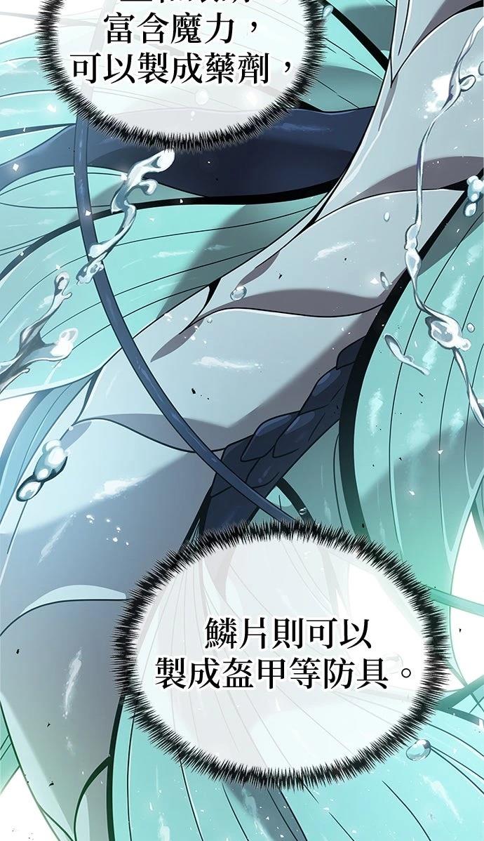 我不读课本，只读预言书 第18话 第60页