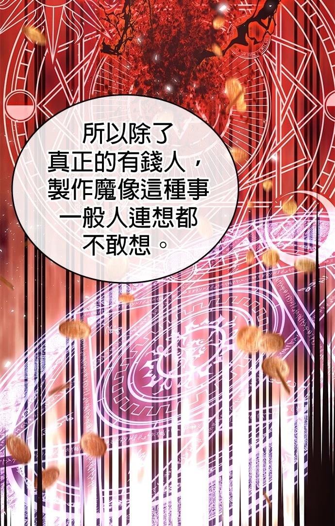 我不读课本，只读预言书 第18话 第7页