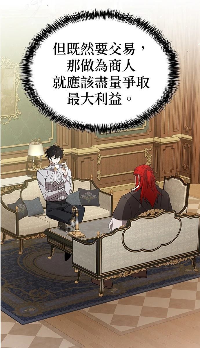 我不读课本，只读预言书 第18话 第62页