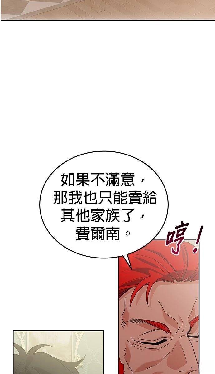 我不读课本，只读预言书 第18话 第63页