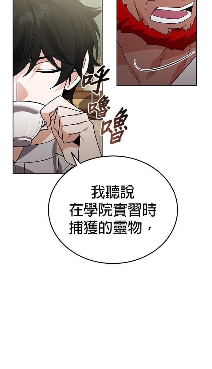 我不读课本，只读预言书 第18话 第64页