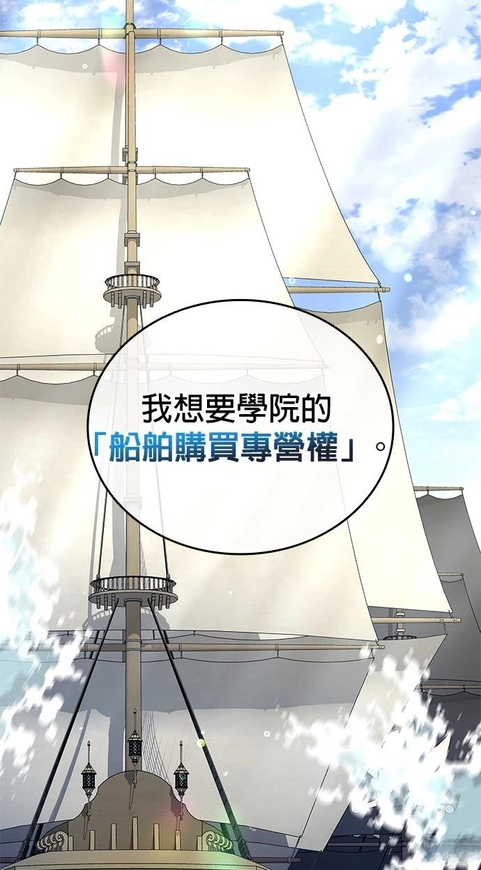 我不读课本，只读预言书 第18话 第69页