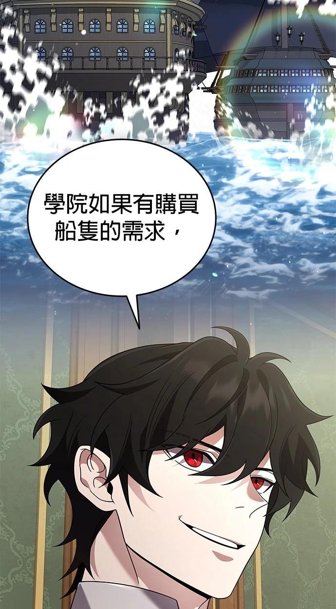 我不读课本，只读预言书 第18话 第70页