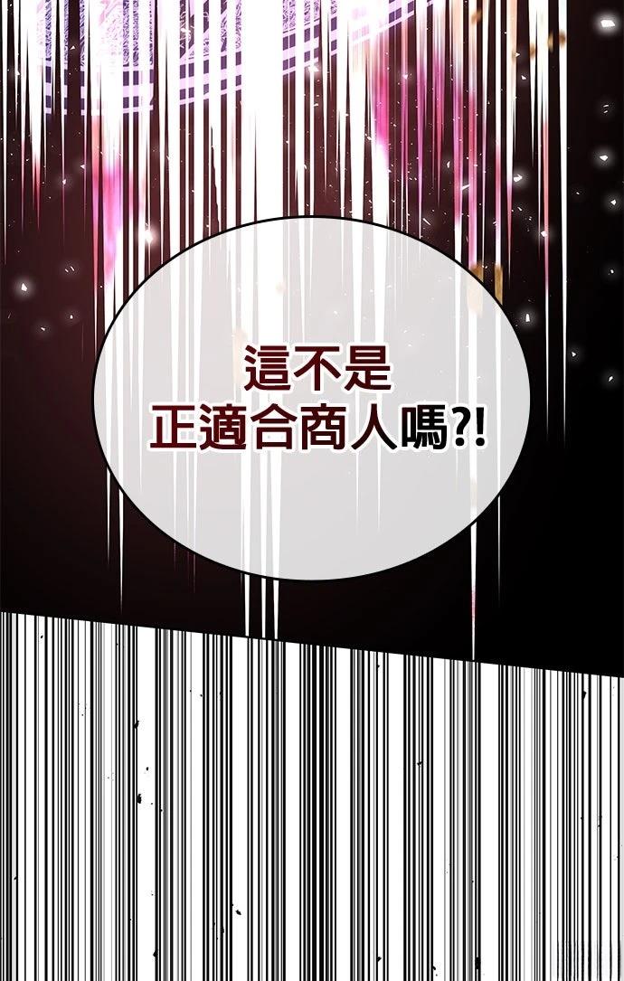 我不读课本，只读预言书 第18话 第8页