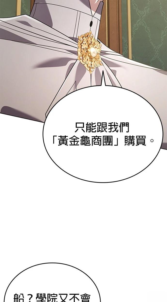 我不读课本，只读预言书 第18话 第71页