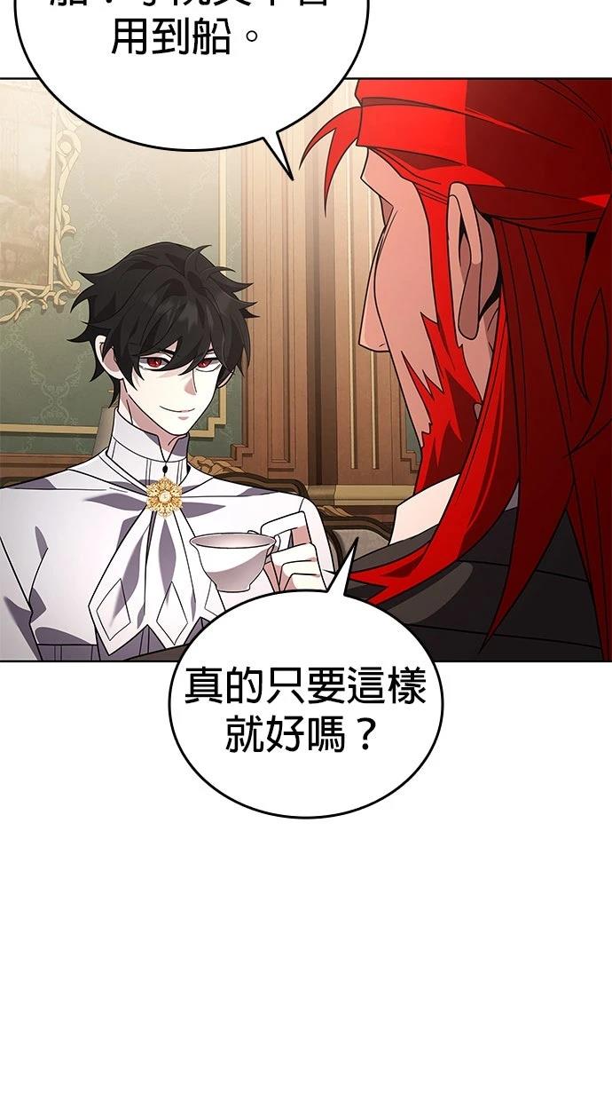 我不读课本，只读预言书 第18话 第72页