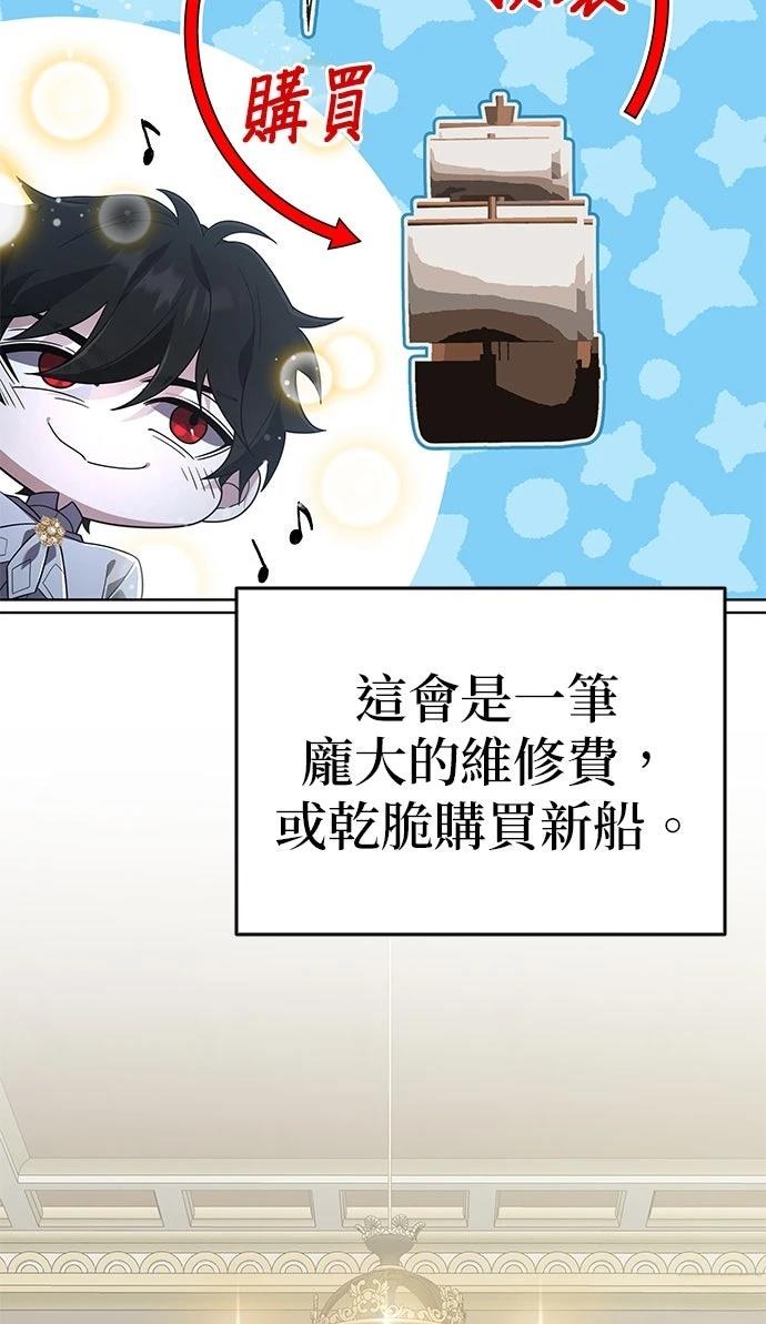 我不读课本，只读预言书 第18话 第77页