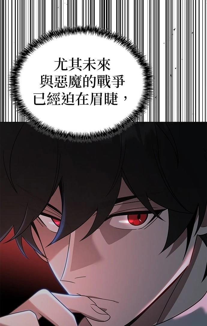 我不读课本，只读预言书 第18话 第9页