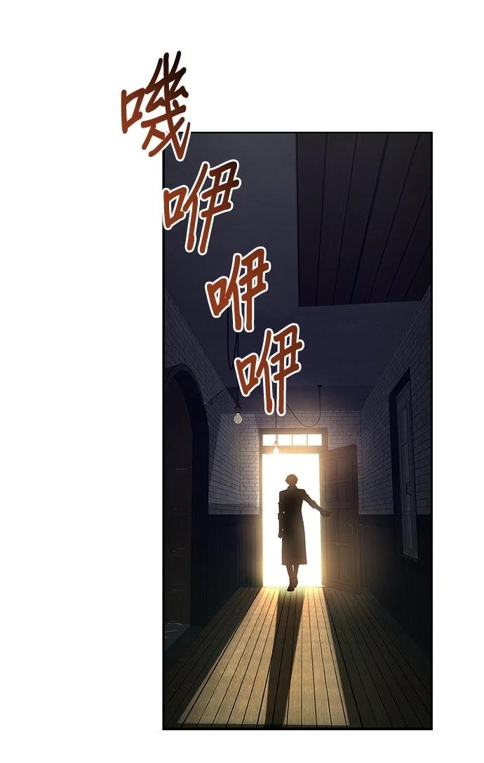 我不读课本，只读预言书 第18话 第86页