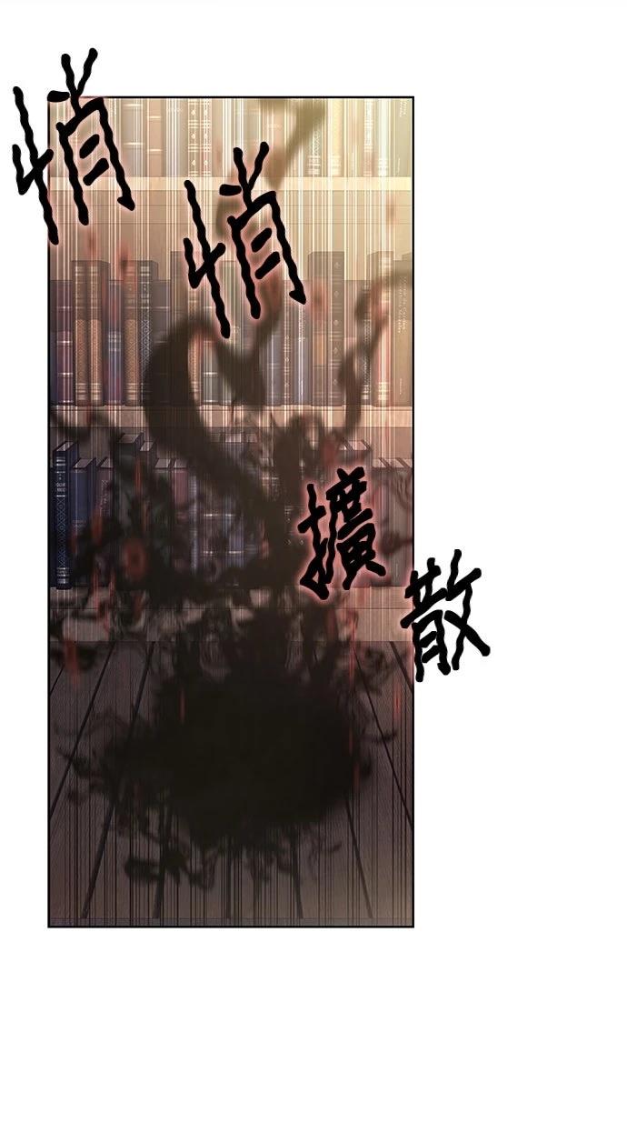 我不读课本，只读预言书 第18话 第89页