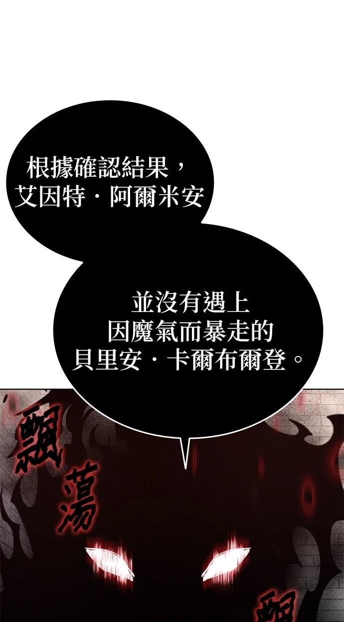 我不读课本，只读预言书 第18话 第91页
