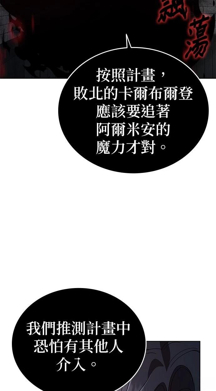 我不读课本，只读预言书 第18话 第92页