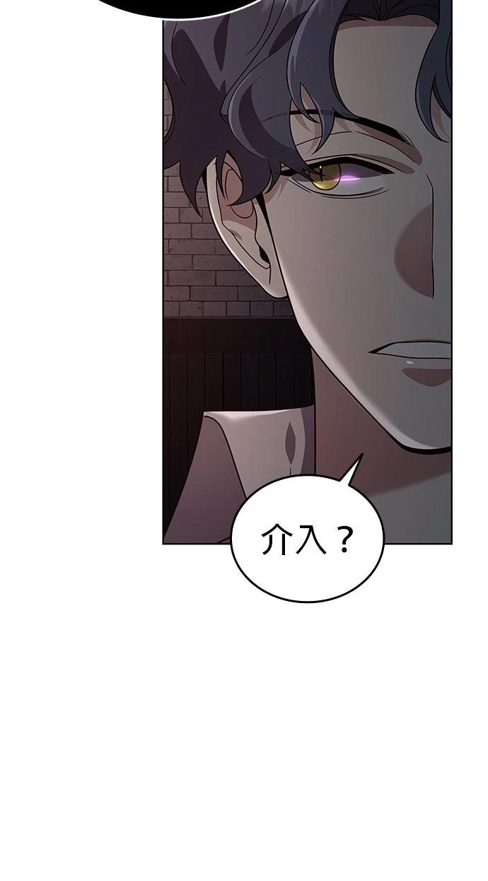 我不读课本，只读预言书 第18话 第93页