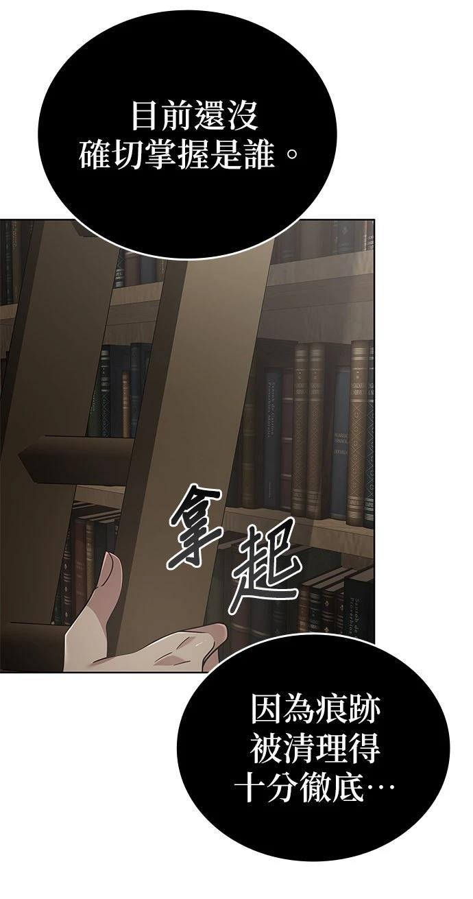 我不读课本，只读预言书 第18话 第94页