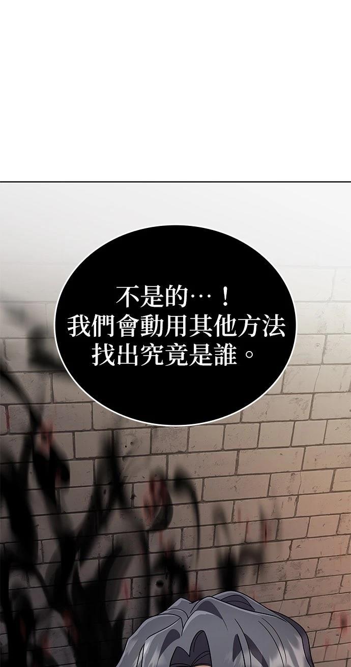 我不读课本，只读预言书 第18话 第96页