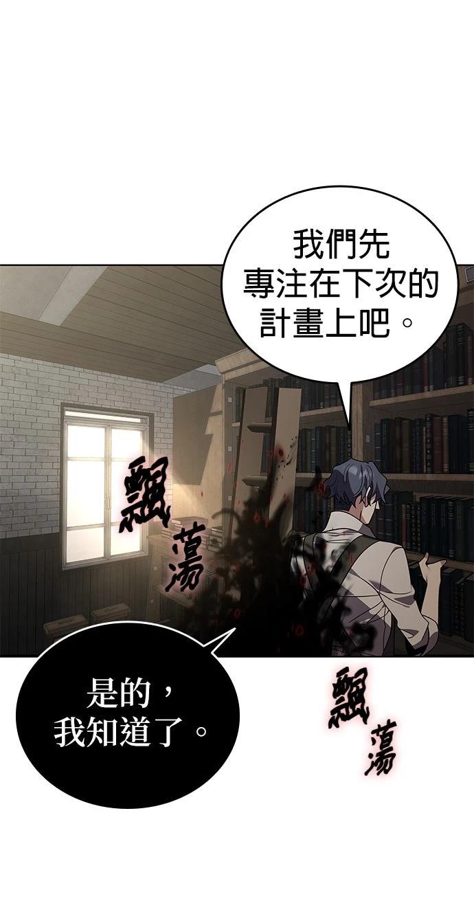 我不读课本，只读预言书 第18话 第98页