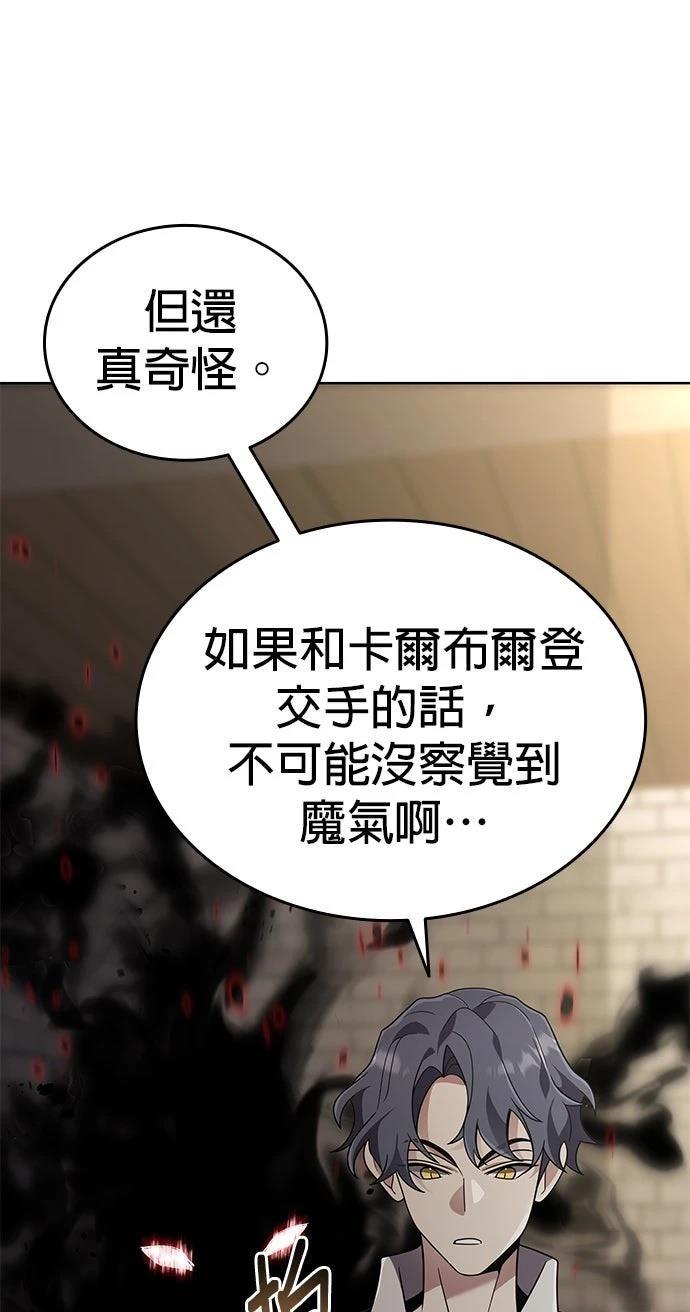 我不读课本，只读预言书 第18话 第99页