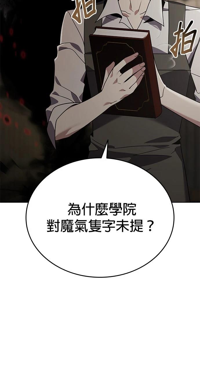 我不读课本，只读预言书 第18话 第100页