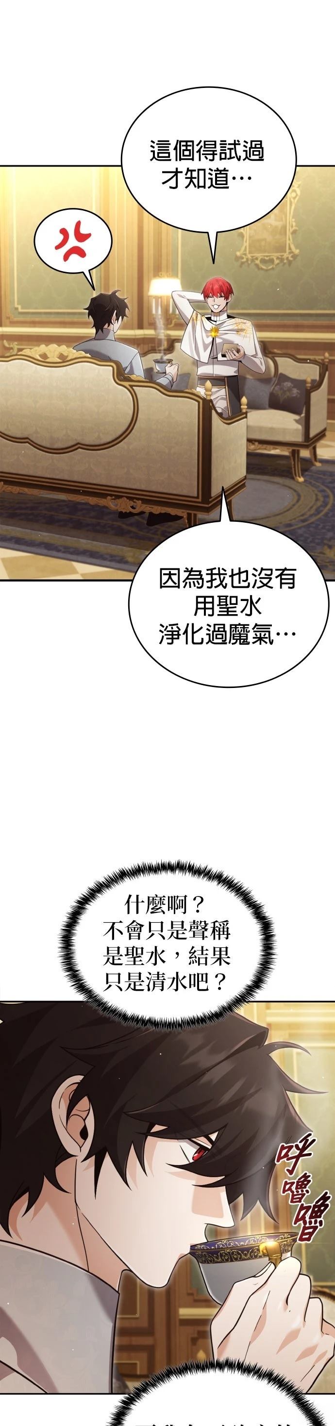 我不读课本，只读预言书 第35话 第11页