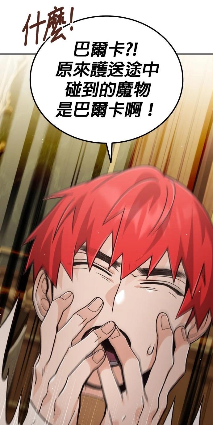我不读课本，只读预言书 第35话 第19页