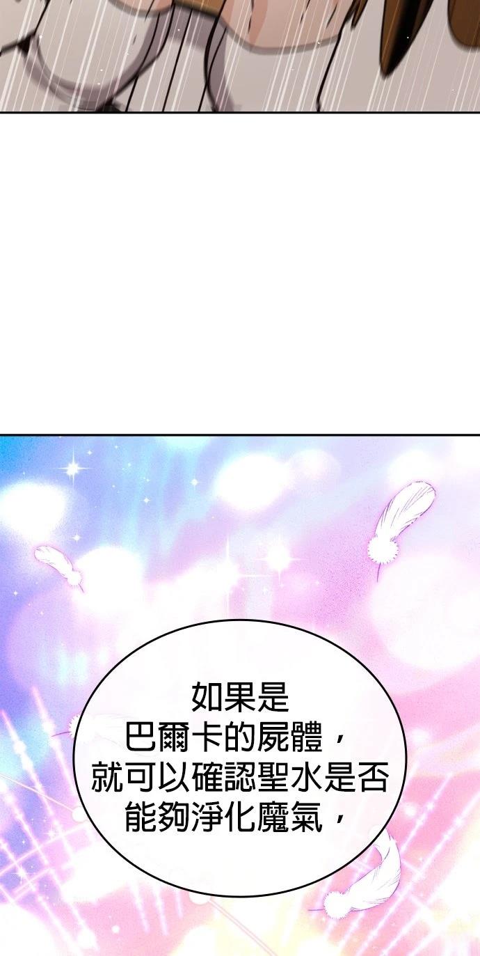 我不读课本，只读预言书 第35话 第20页