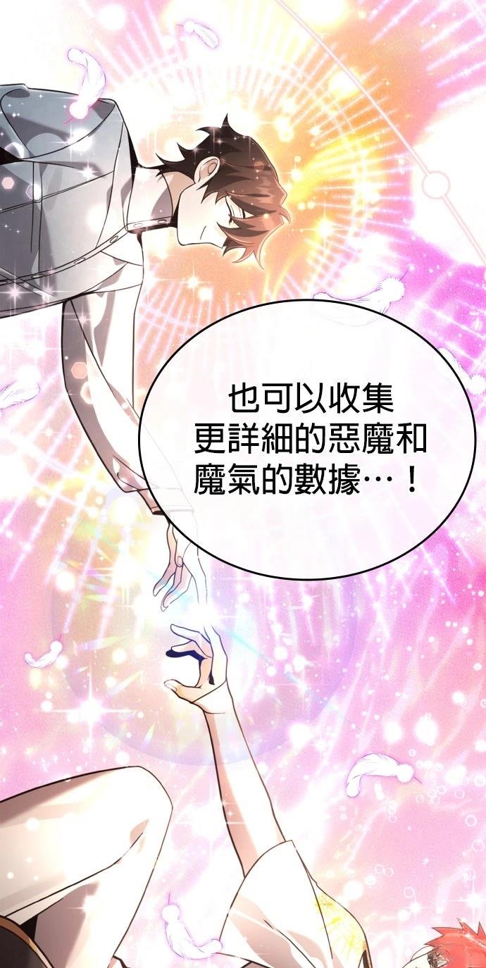 我不读课本，只读预言书 第35话 第21页