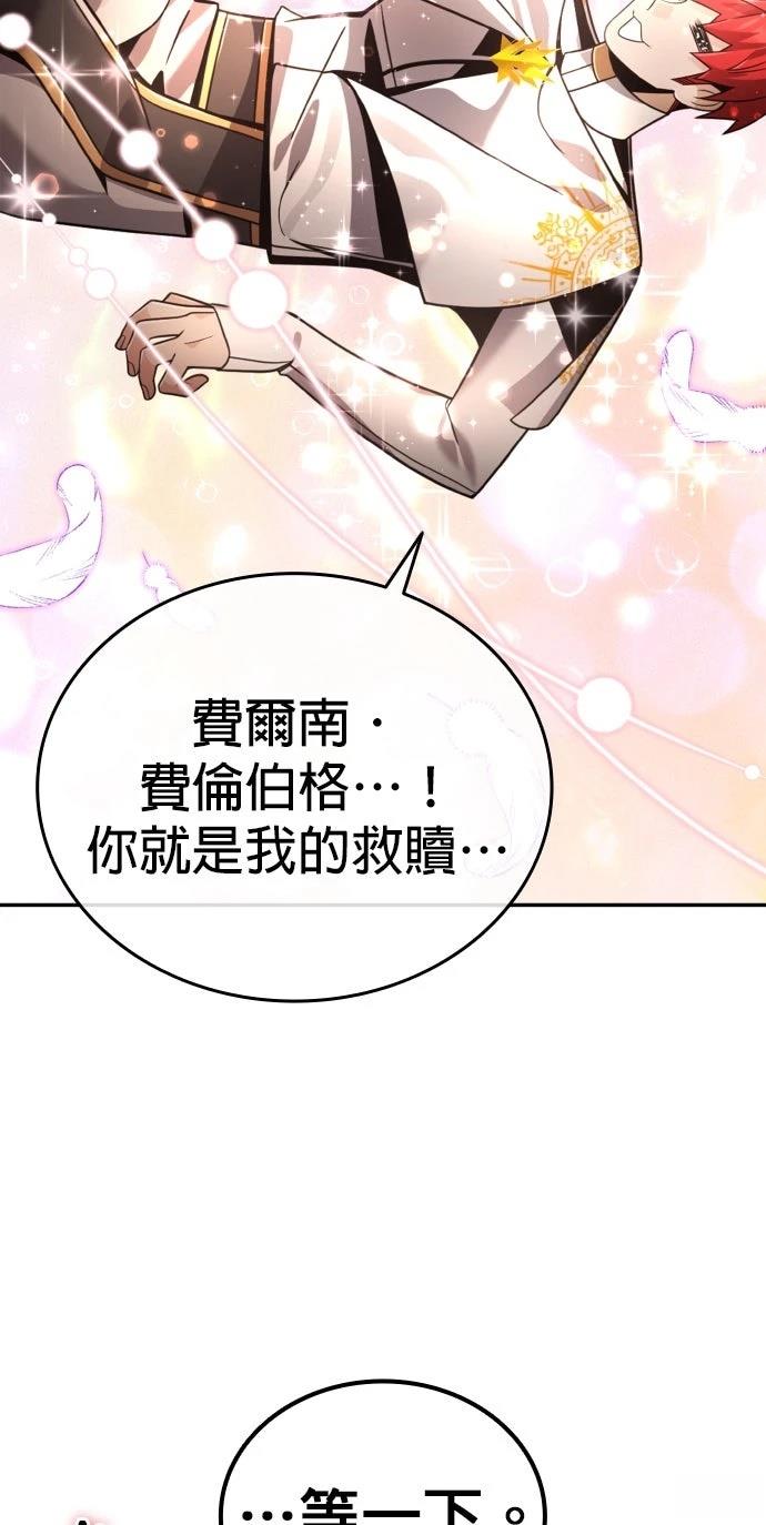 我不读课本，只读预言书 第35话 第22页