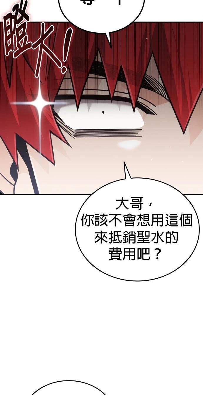 我不读课本，只读预言书 第35话 第23页
