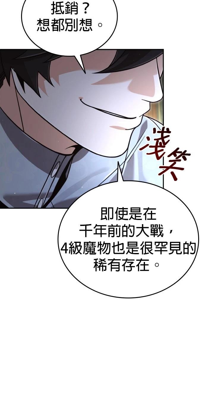 我不读课本，只读预言书 第35话 第24页