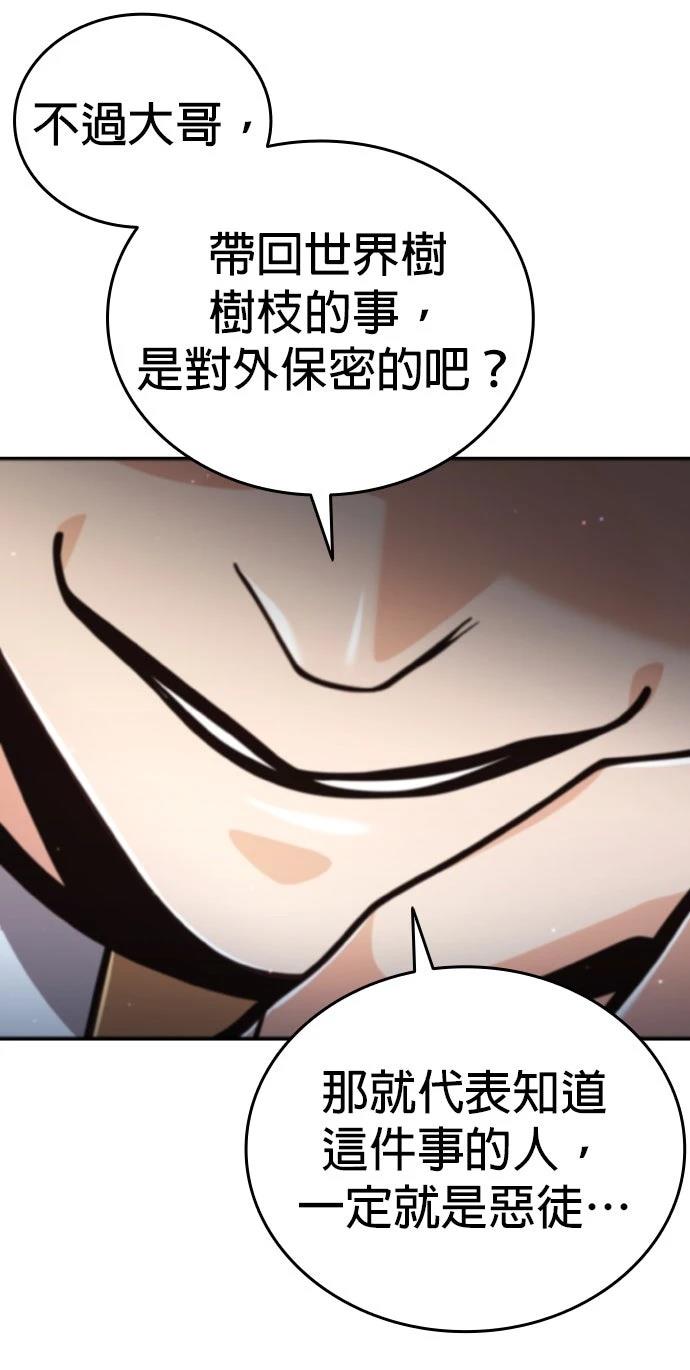 我不读课本，只读预言书 第35话 第31页