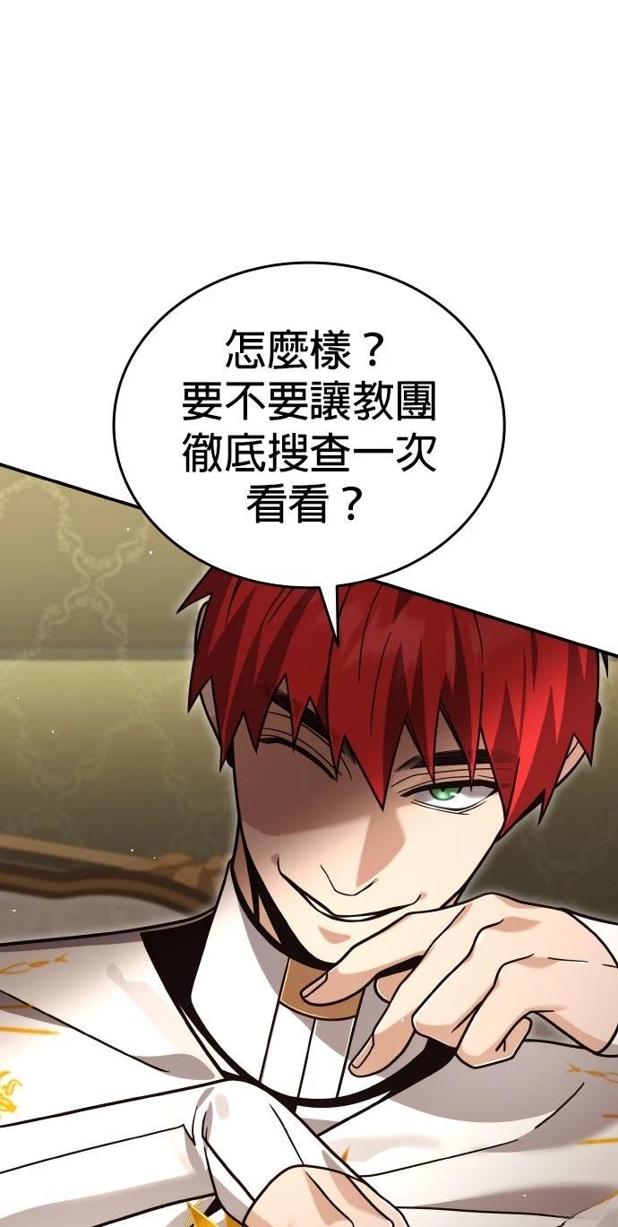 我不读课本，只读预言书 第35话 第32页