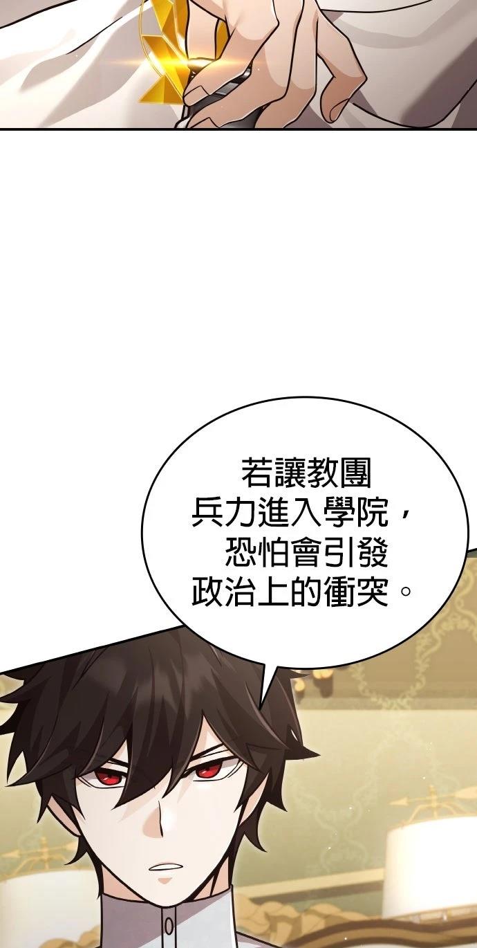 我不读课本，只读预言书 第35话 第33页