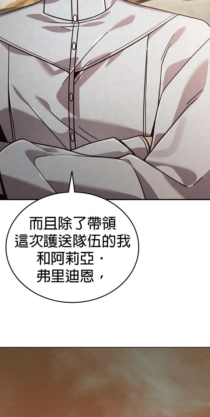 我不读课本，只读预言书 第35话 第34页