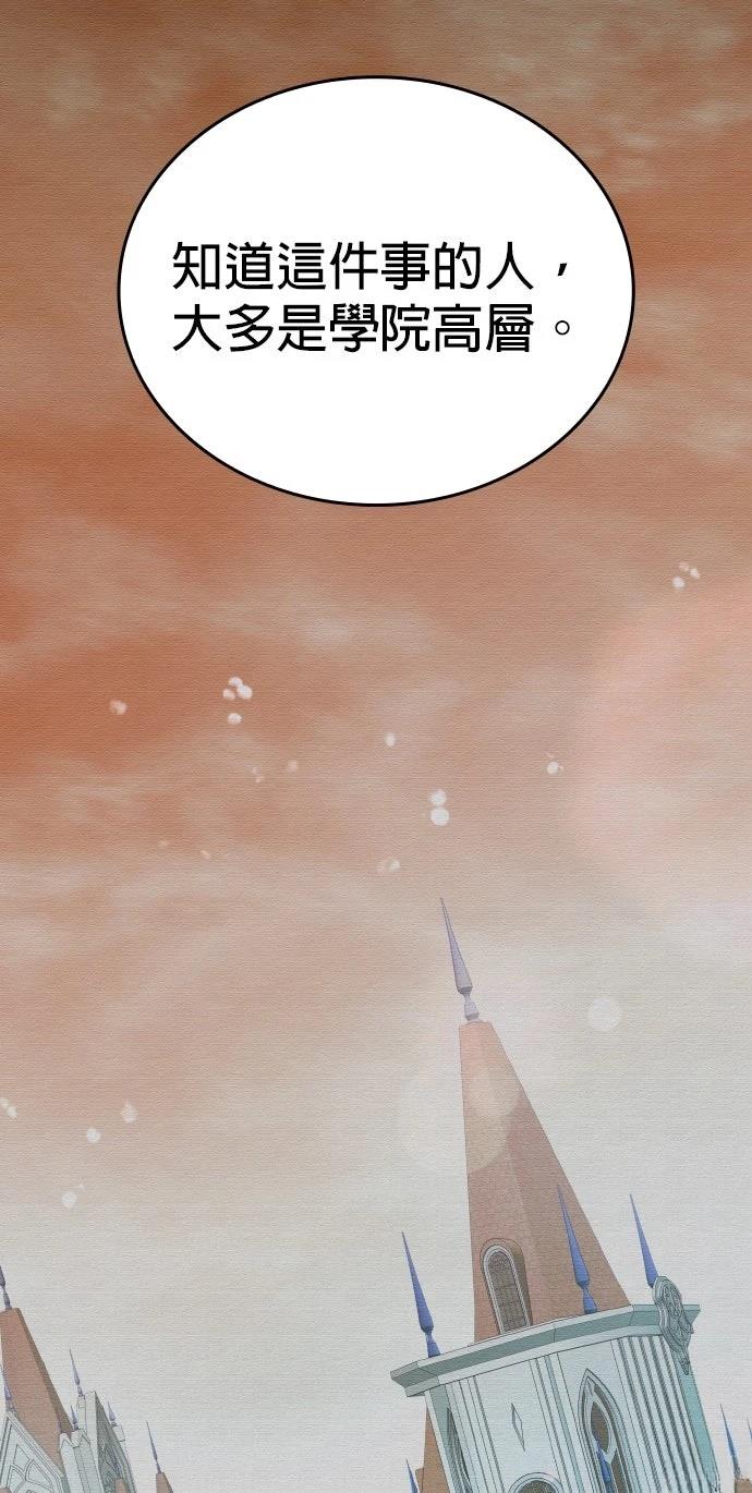 我不读课本，只读预言书 第35话 第35页