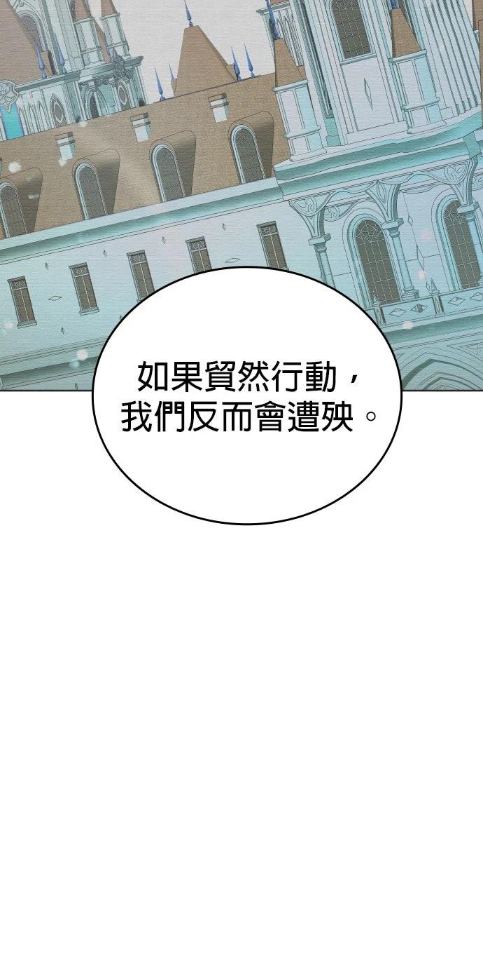 我不读课本，只读预言书 第35话 第36页