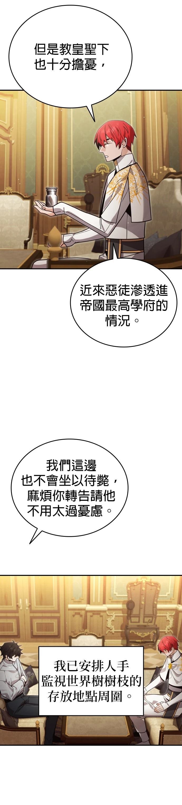 我不读课本，只读预言书 第35话 第37页