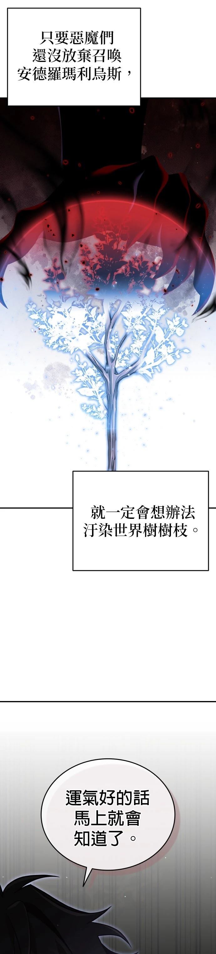 我不读课本，只读预言书 第35话 第38页