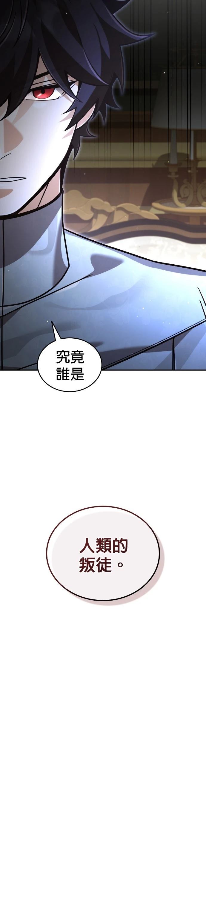 我不读课本，只读预言书 第35话 第39页